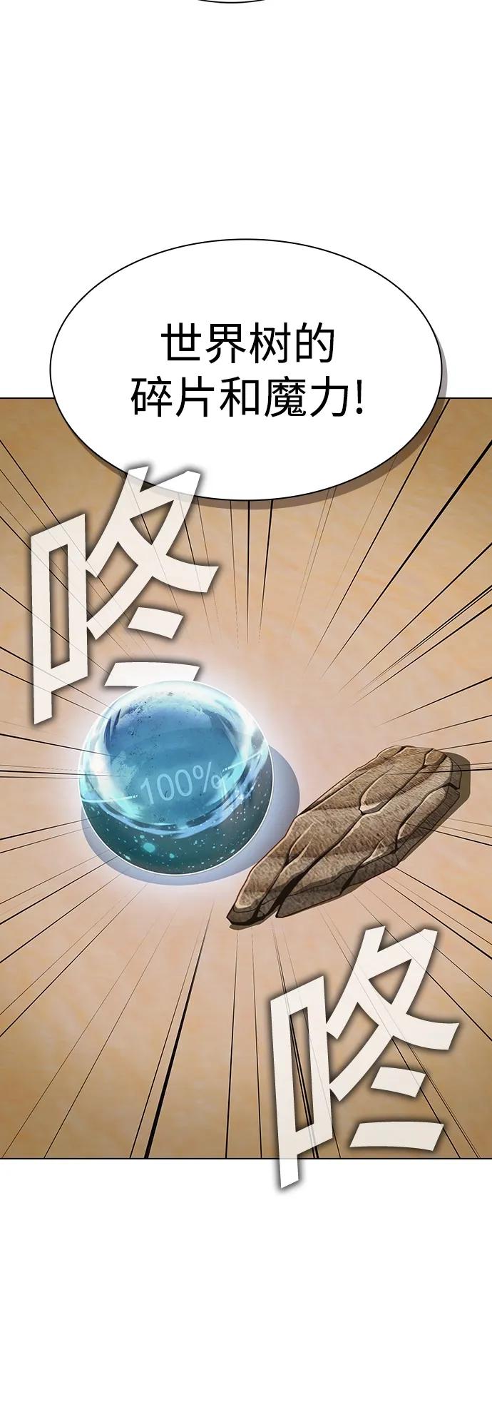 《被塔诅咒的猎人》第181话 第20页