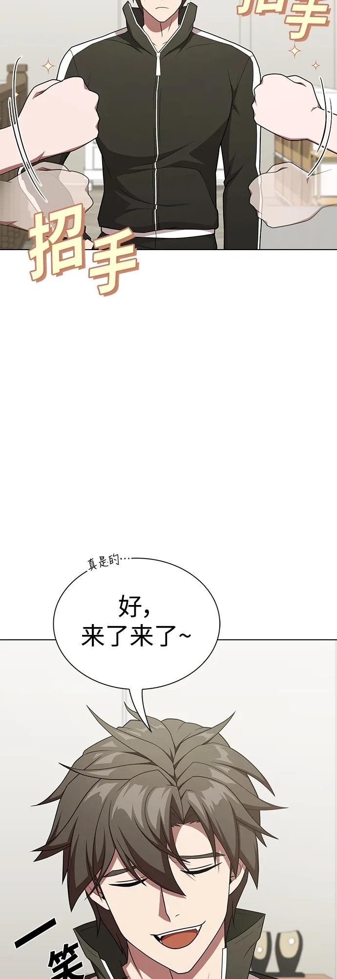 《被塔诅咒的猎人》第181话 第45页
