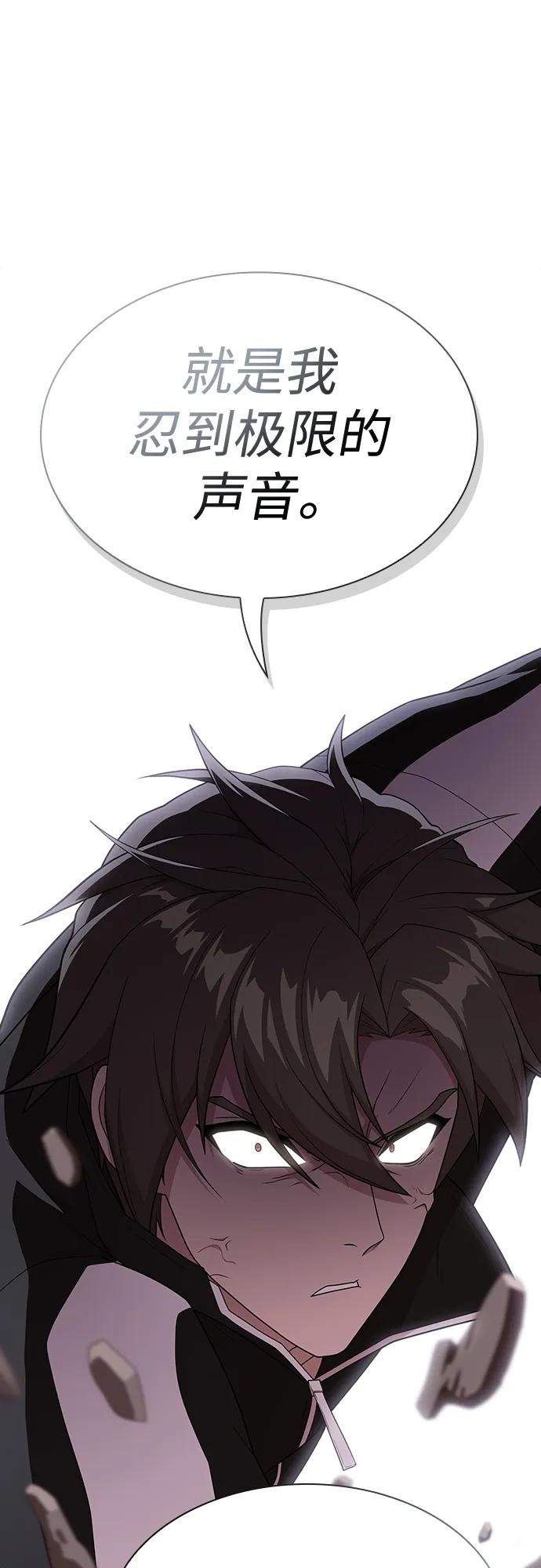 《被塔诅咒的猎人》第181话 第2页