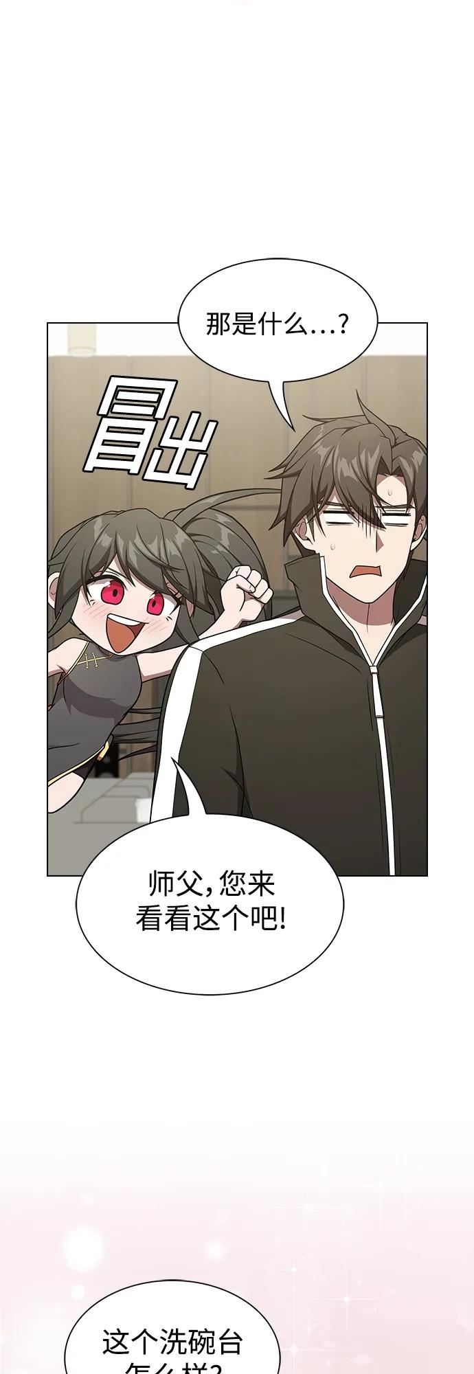 《被塔诅咒的猎人》第181话 第38页