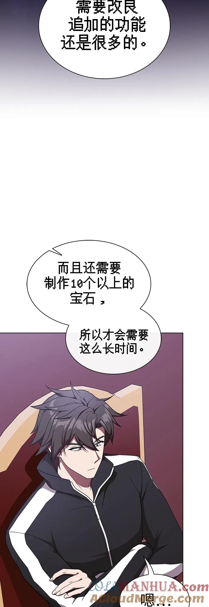 《被塔诅咒的猎人》第181话 第25页