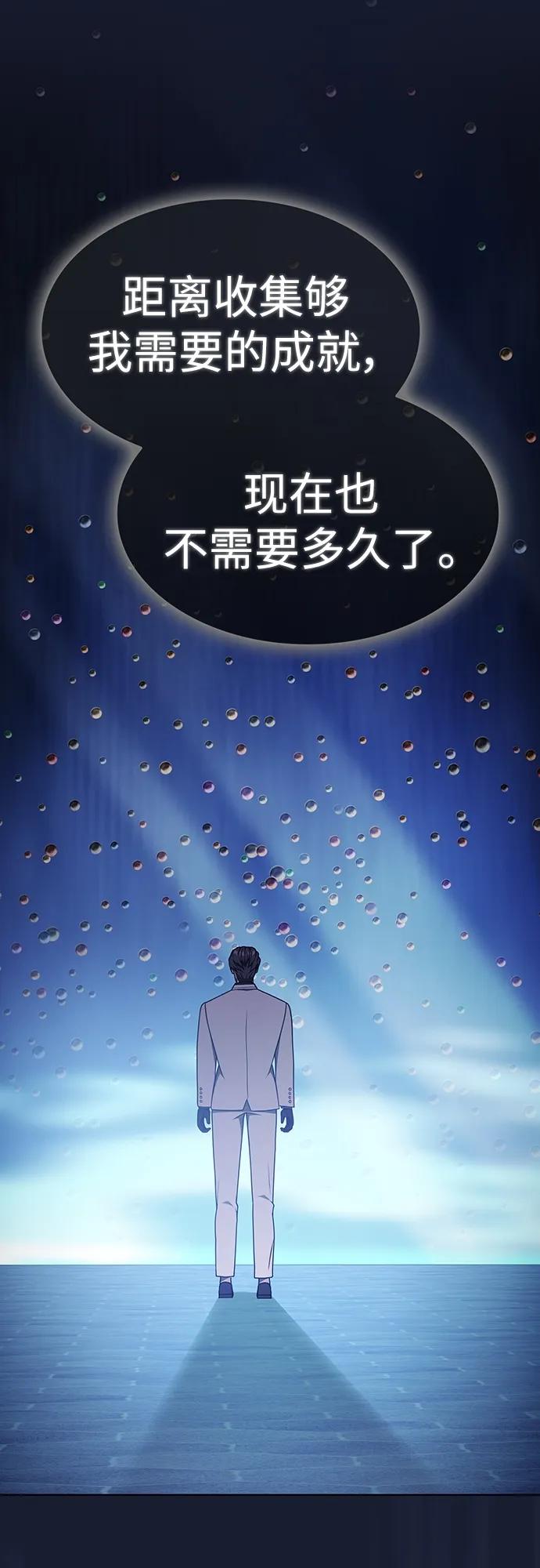 《被塔诅咒的猎人》第181话 第65页