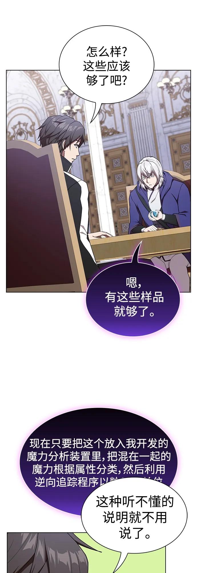 《被塔诅咒的猎人》第181话 第21页