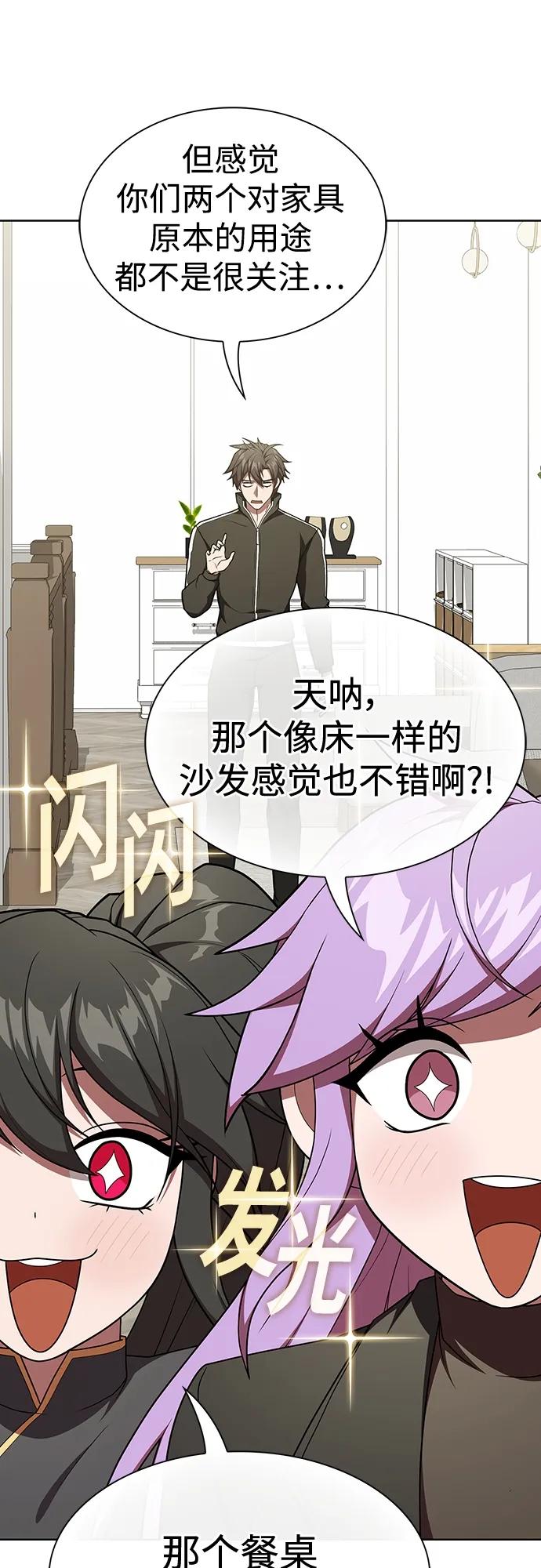 《被塔诅咒的猎人》第181话 第42页