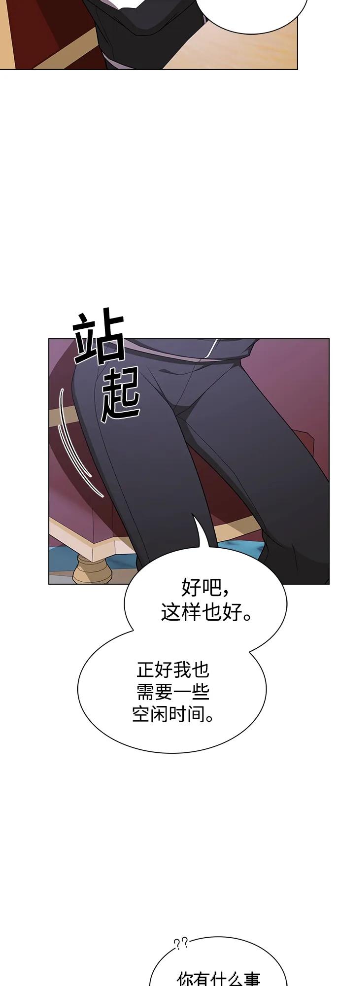 《被塔诅咒的猎人》第181话 第26页