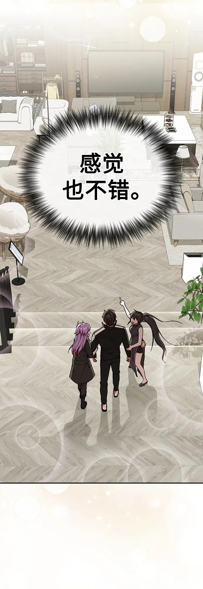 《被塔诅咒的猎人》第181话 第47页