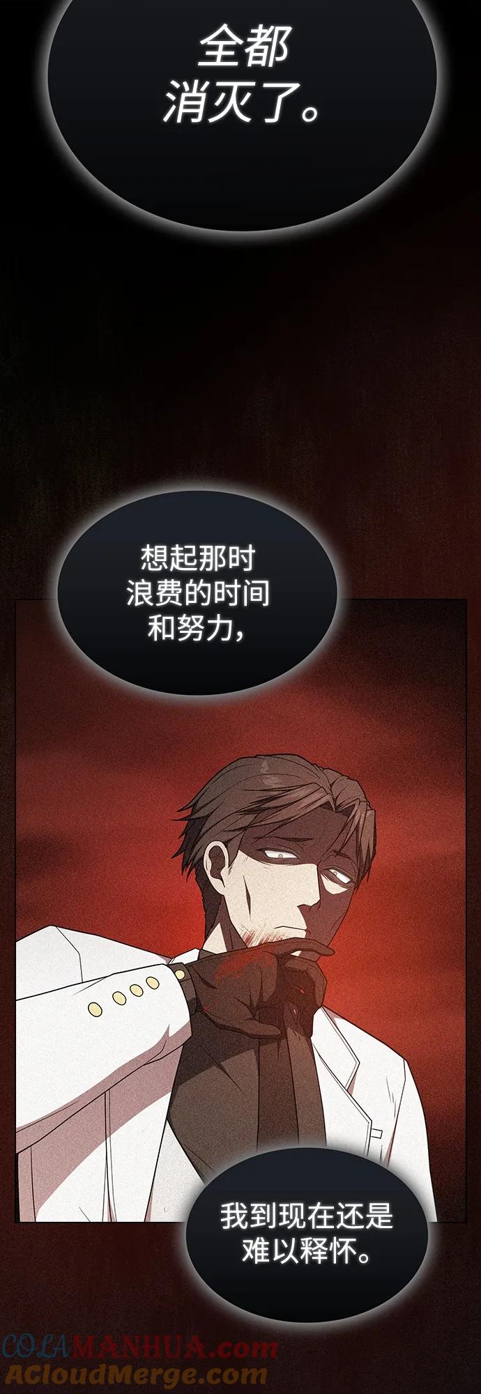 《被塔诅咒的猎人》第181话 第70页