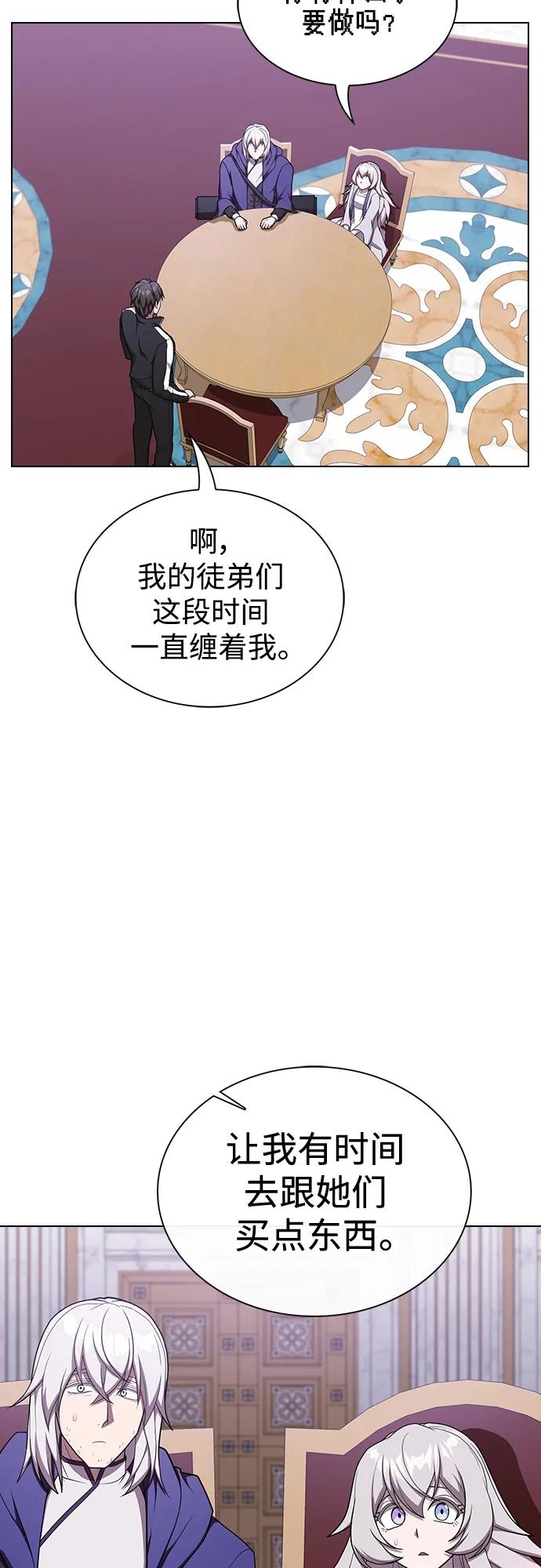 《被塔诅咒的猎人》第181话 第27页