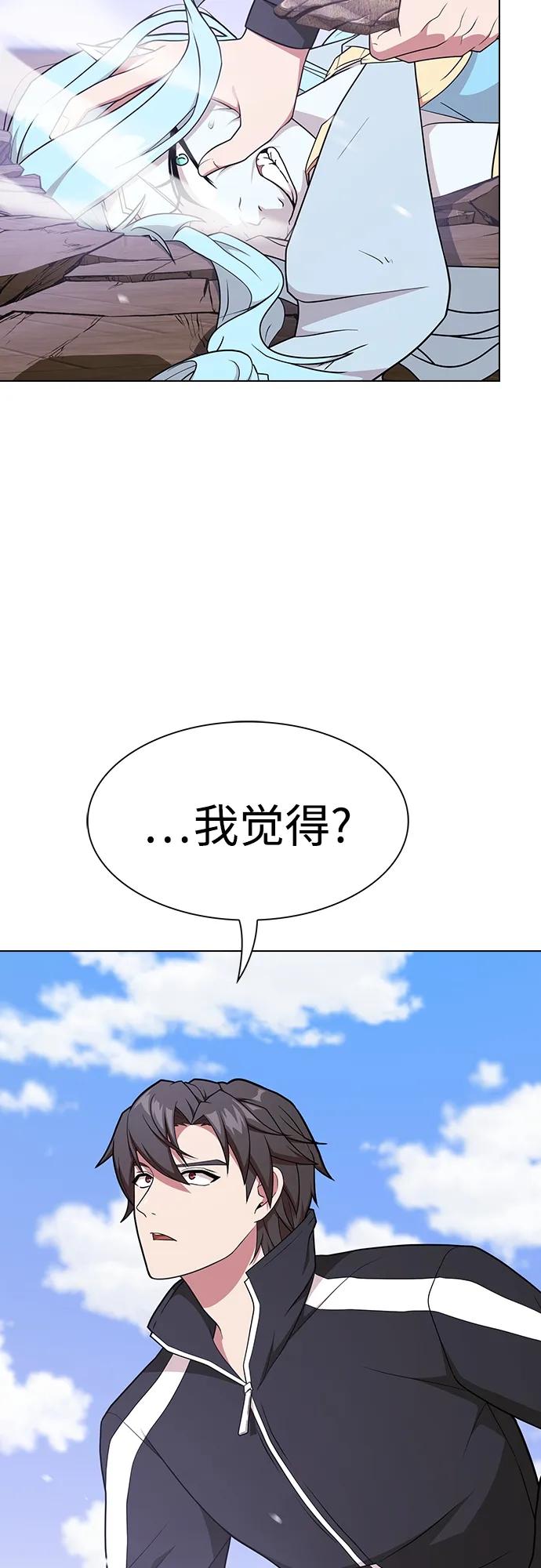 《被塔诅咒的猎人》第181话 第9页