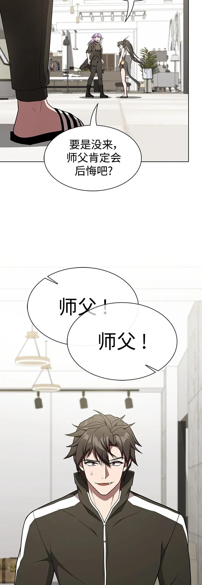 《被塔诅咒的猎人》第181话 第32页