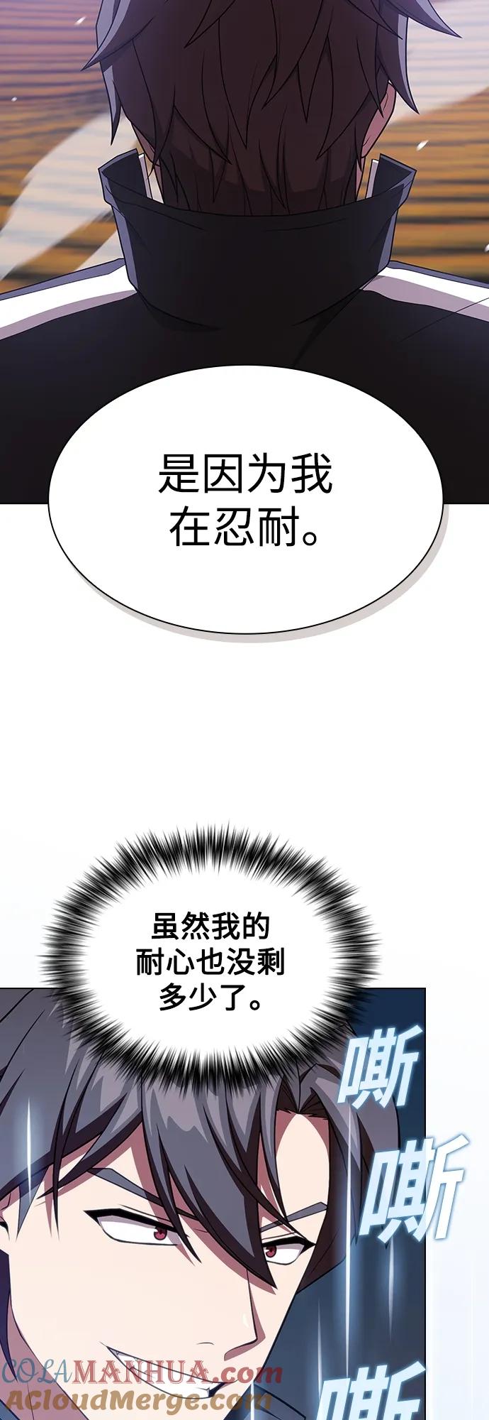《被塔诅咒的猎人》第181话 第13页