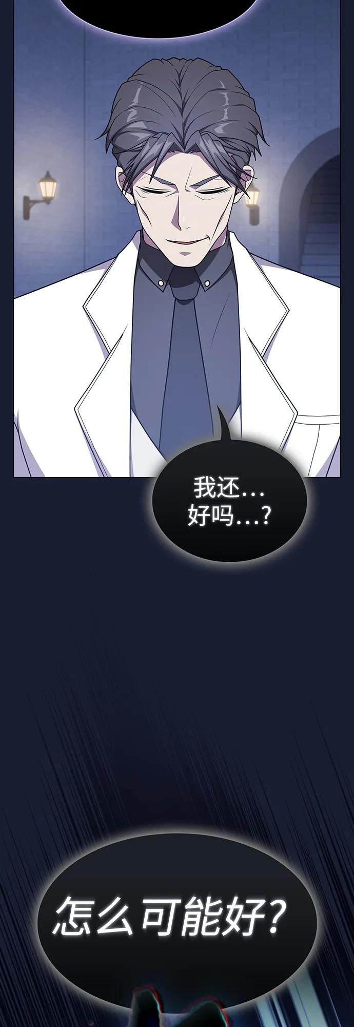 《被塔诅咒的猎人》第181话 第57页