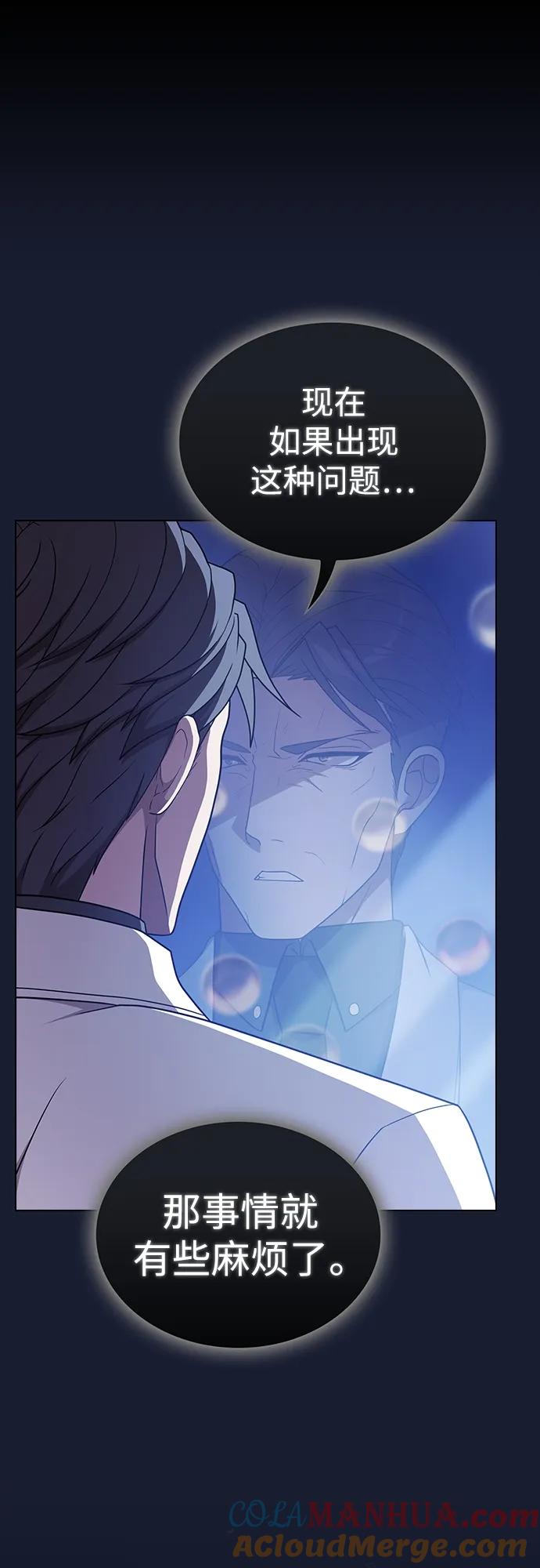 《被塔诅咒的猎人》第181话 第64页