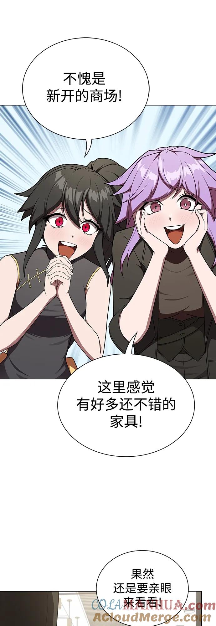 《被塔诅咒的猎人》第181话 第31页