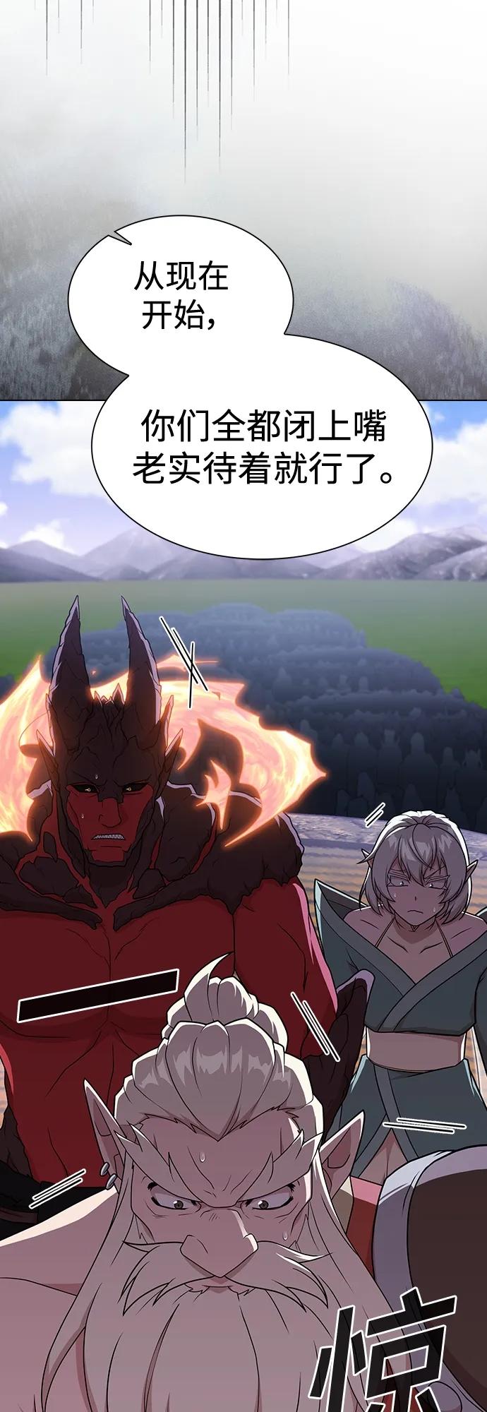 《被塔诅咒的猎人》第181话 第5页