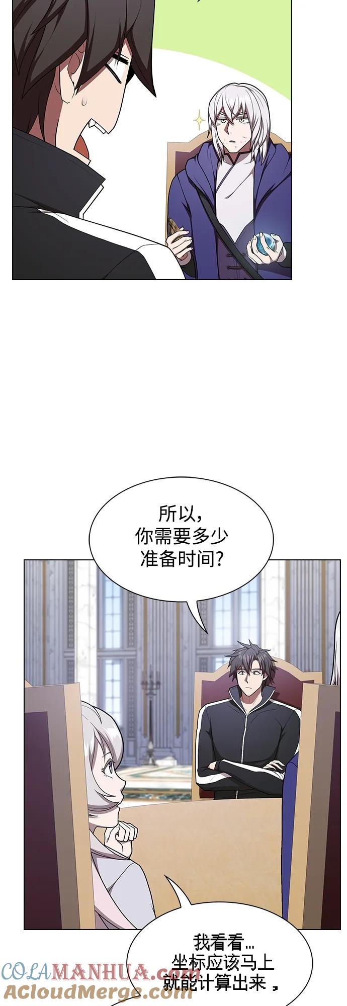 《被塔诅咒的猎人》第181话 第22页