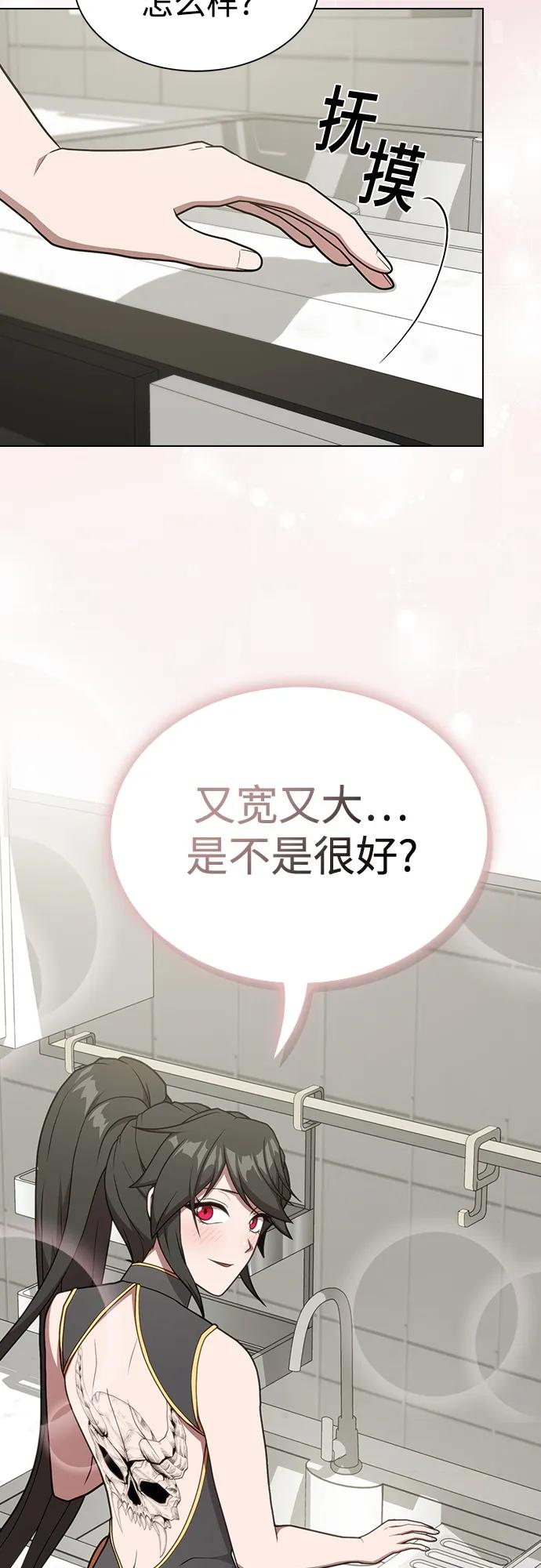 《被塔诅咒的猎人》第181话 第39页