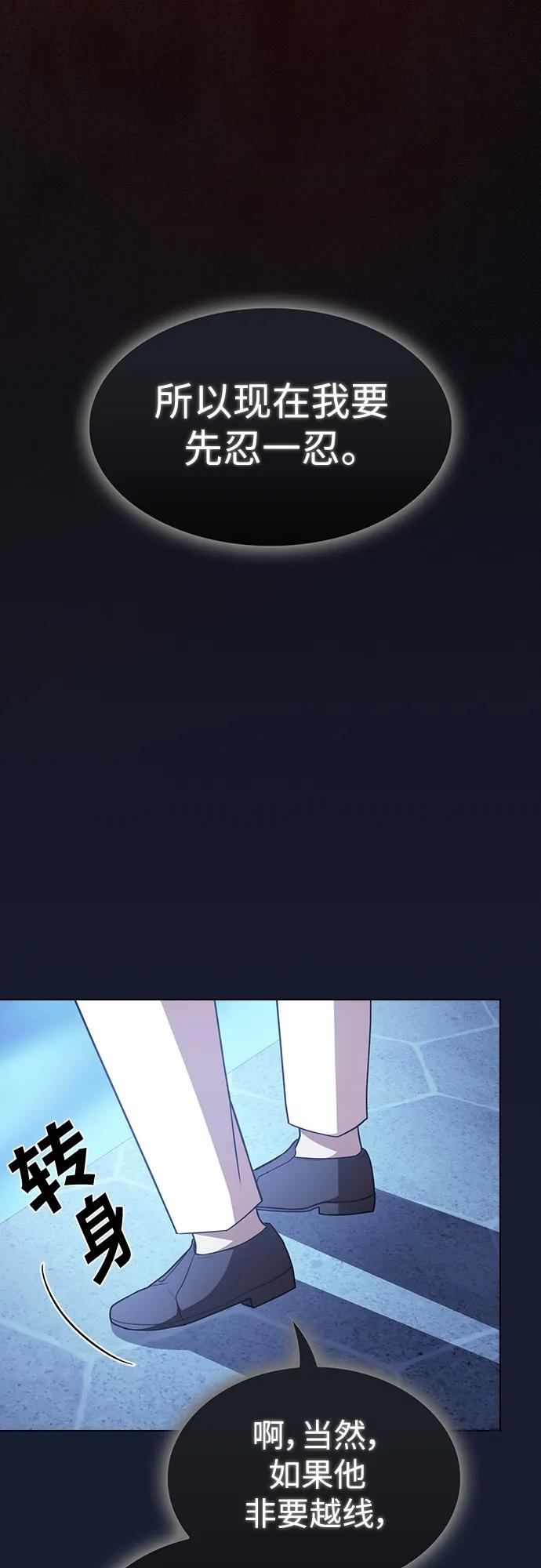 《被塔诅咒的猎人》第181话 第71页