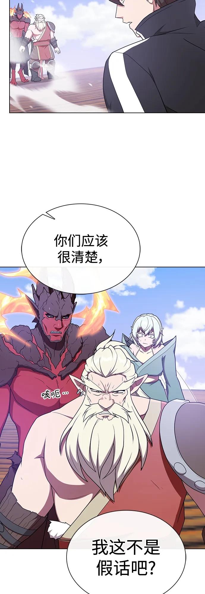 《被塔诅咒的猎人》第181话 第11页
