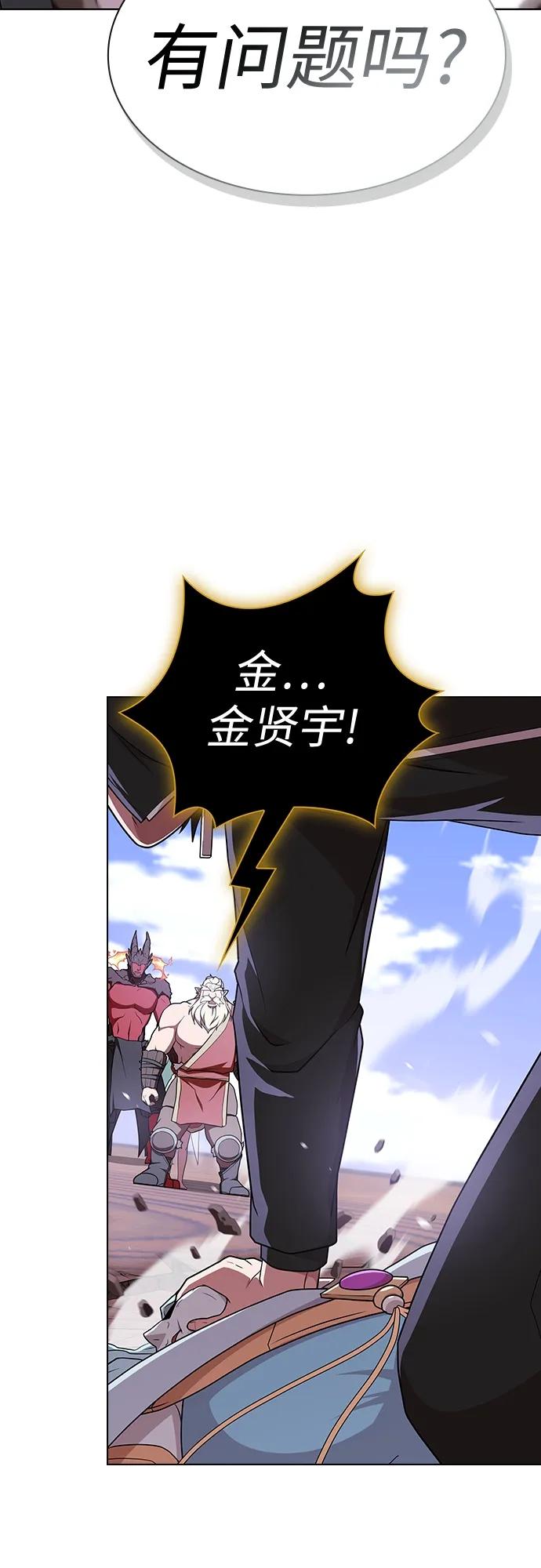 《被塔诅咒的猎人》第181话 第3页
