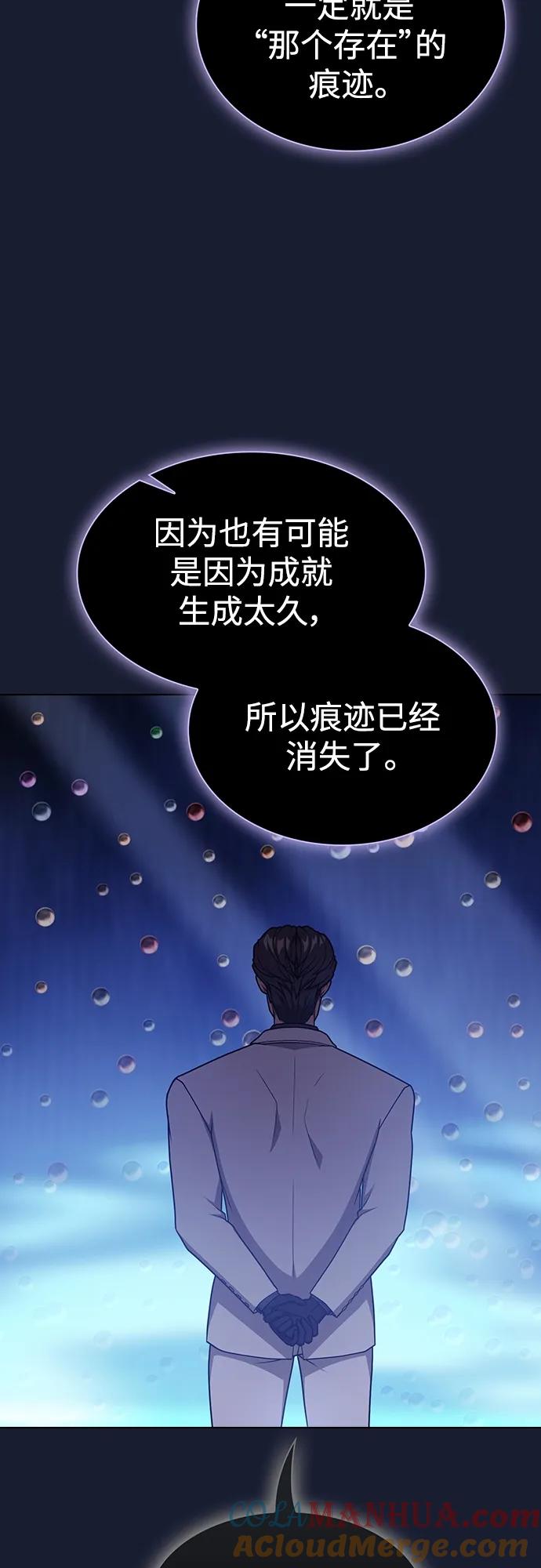 《被塔诅咒的猎人》第181话 第55页