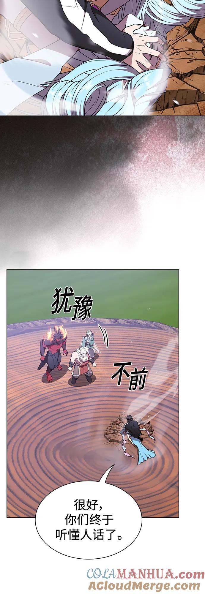 《被塔诅咒的猎人》第181话 第7页