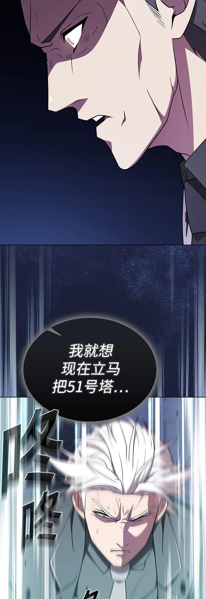 《被塔诅咒的猎人》第181话 第60页