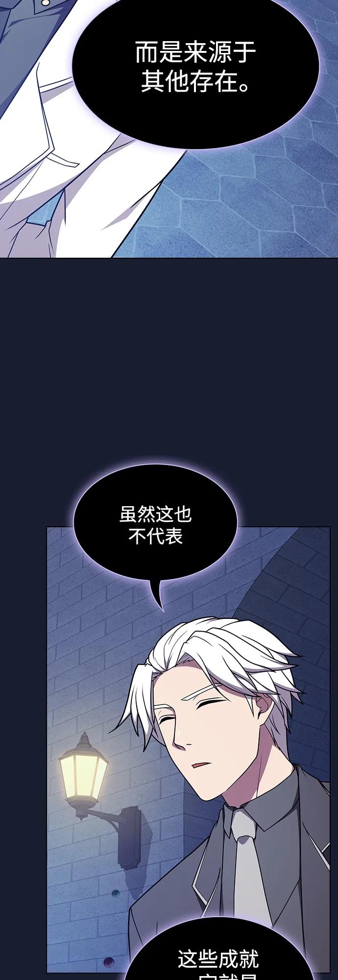 《被塔诅咒的猎人》第181话 第54页