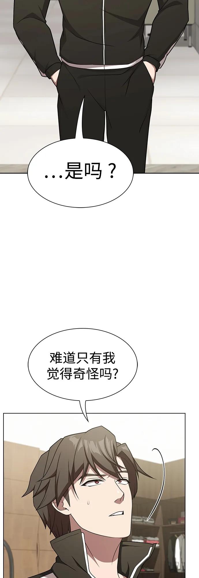 《被塔诅咒的猎人》第181话 第33页