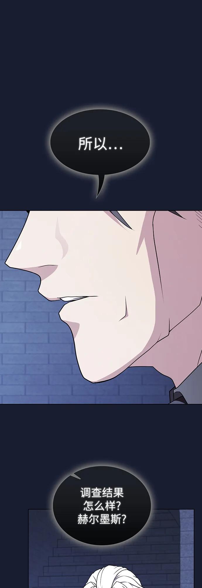 《被塔诅咒的猎人》第181话 第51页