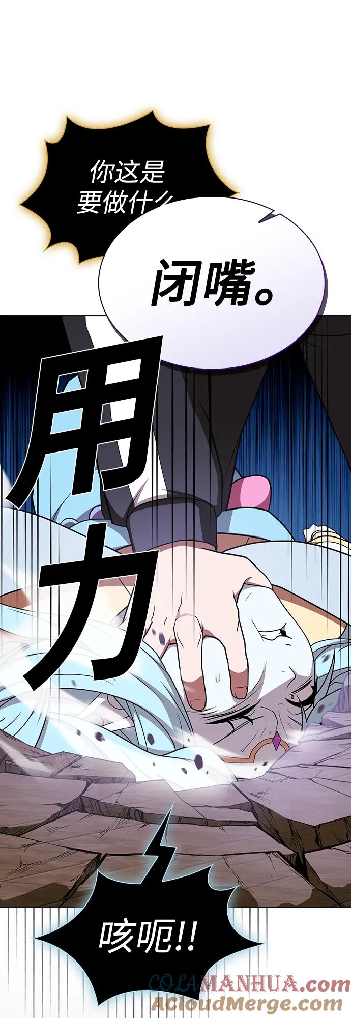 《被塔诅咒的猎人》第181话 第4页