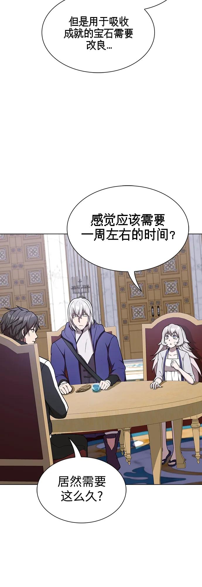 《被塔诅咒的猎人》第181话 第23页