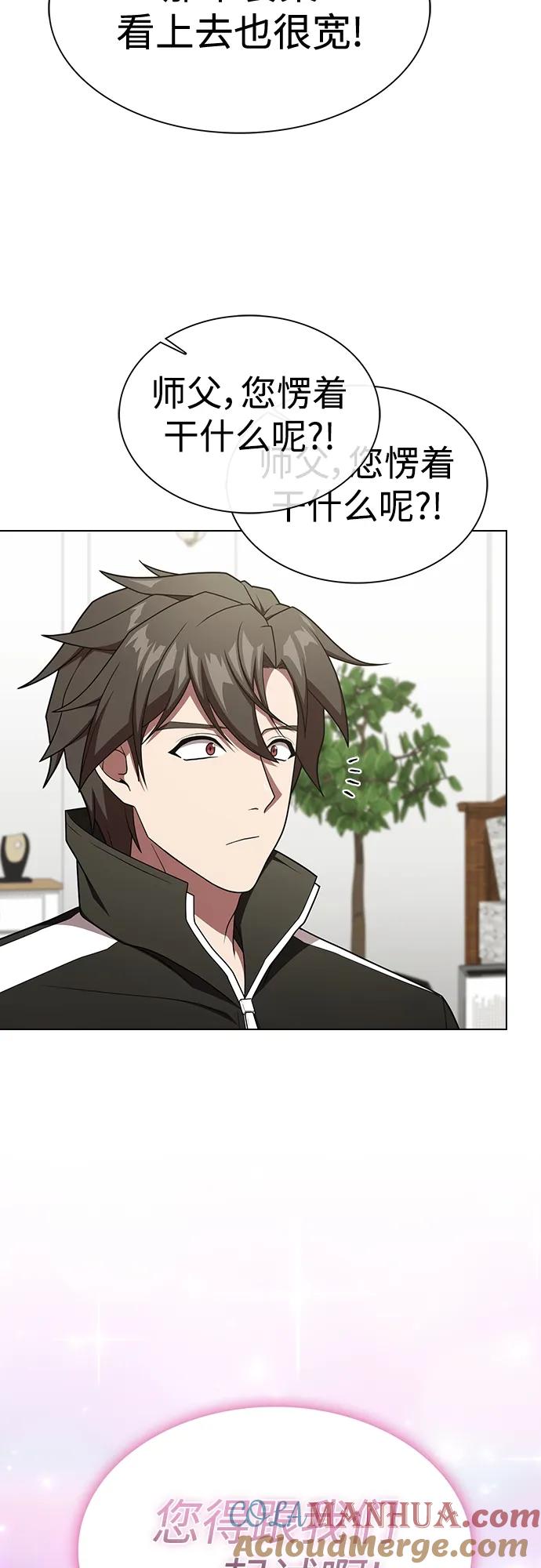 《被塔诅咒的猎人》第181话 第43页