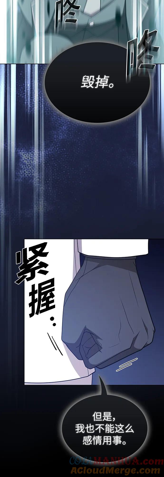 《被塔诅咒的猎人》第181话 第61页