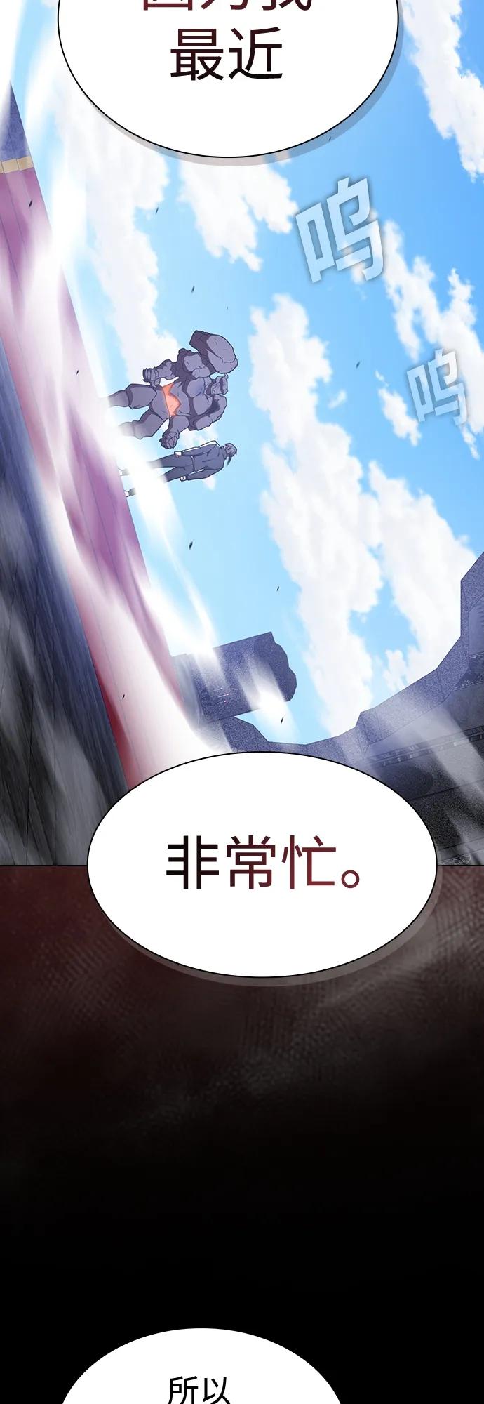 《被塔诅咒的猎人》第182话 第72页