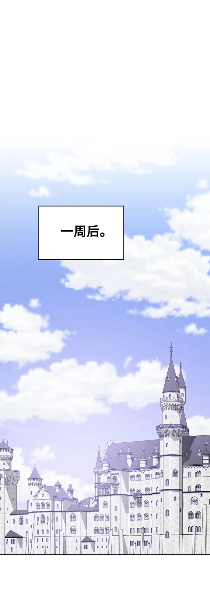 《被塔诅咒的猎人》第182话 第2页