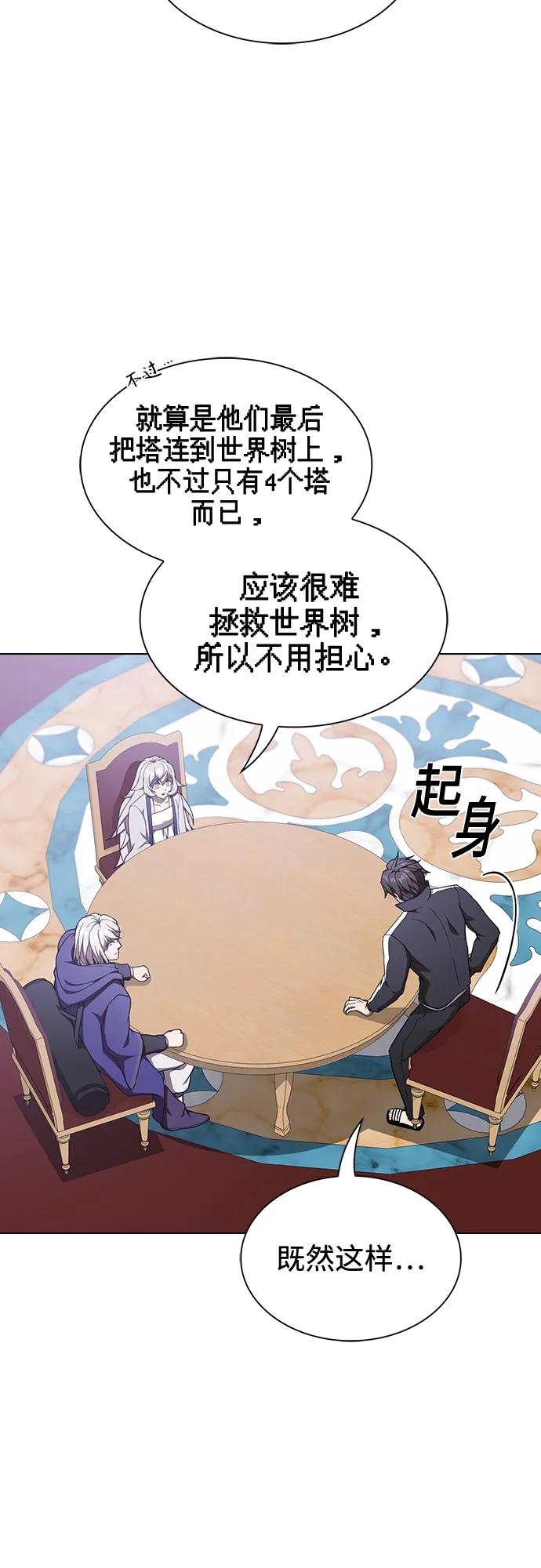 《被塔诅咒的猎人》第182话 第9页