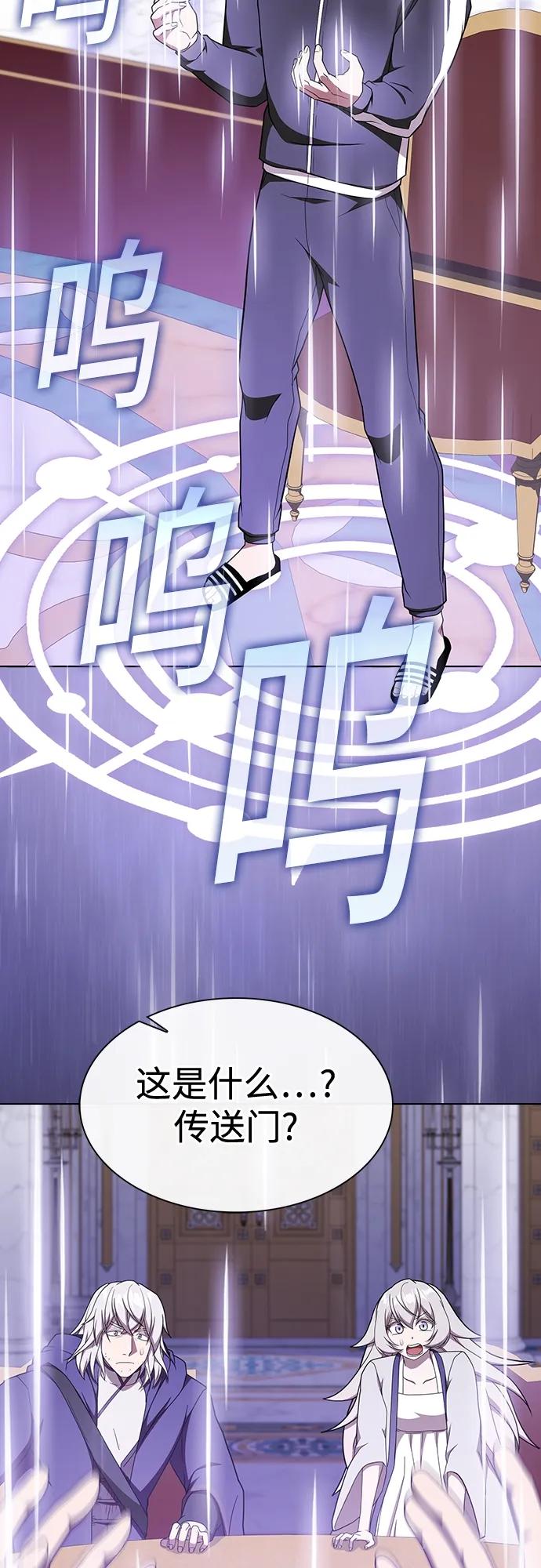 《被塔诅咒的猎人》第182话 第11页
