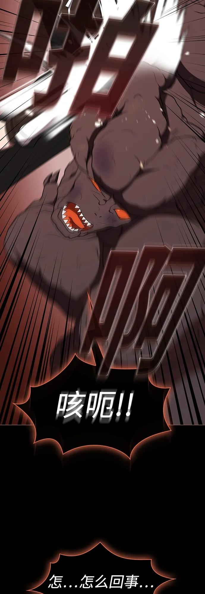 《被塔诅咒的猎人》第182话 第65页