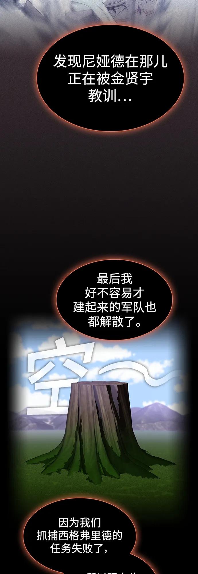 《被塔诅咒的猎人》第182话 第39页