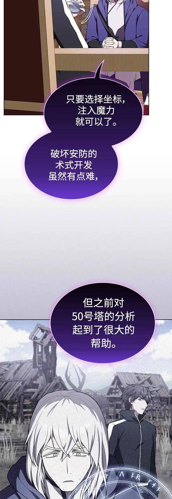 《被塔诅咒的猎人》第182话 第5页