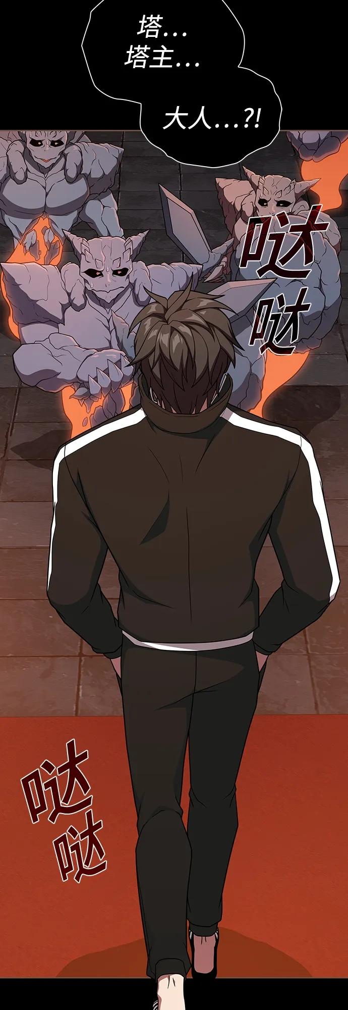 《被塔诅咒的猎人》第182话 第47页