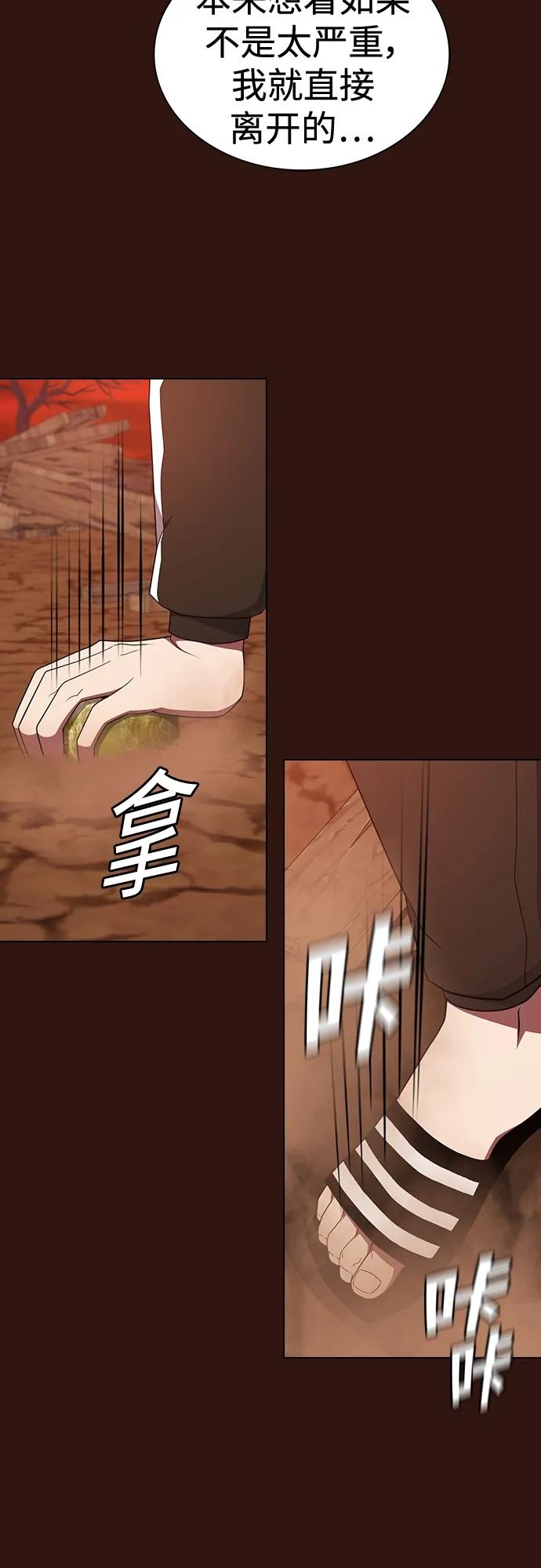 《被塔诅咒的猎人》第182话 第60页