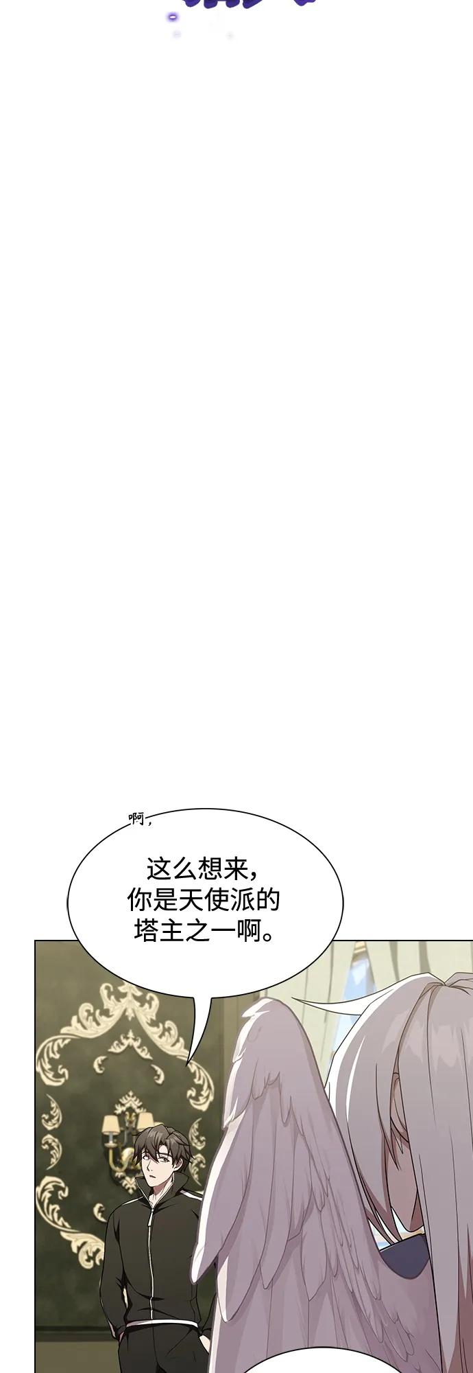 《被塔诅咒的猎人》第182话 第18页