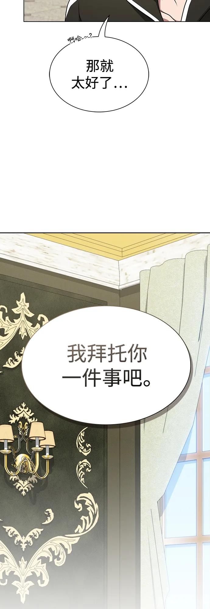 《被塔诅咒的猎人》第182话 第32页