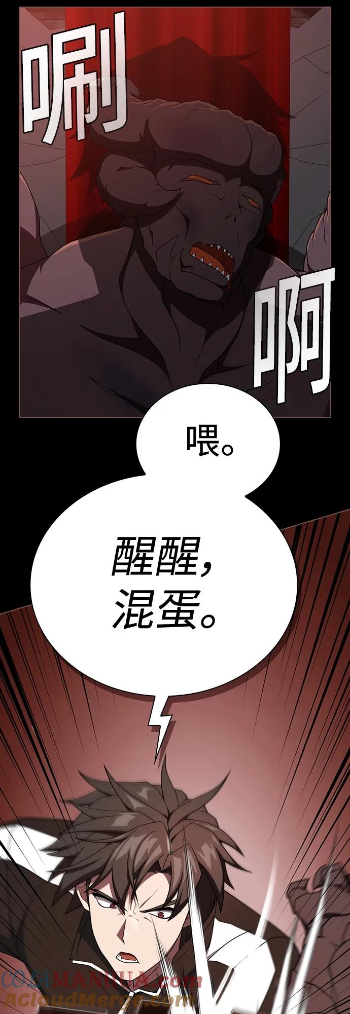《被塔诅咒的猎人》第182话 第64页