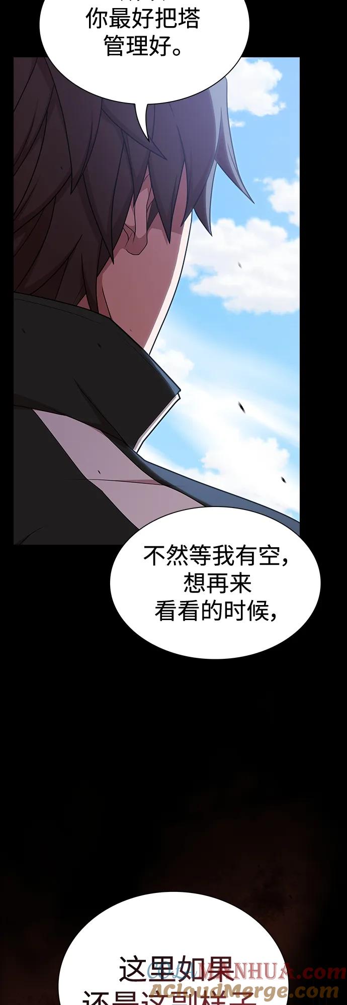 《被塔诅咒的猎人》第182话 第73页