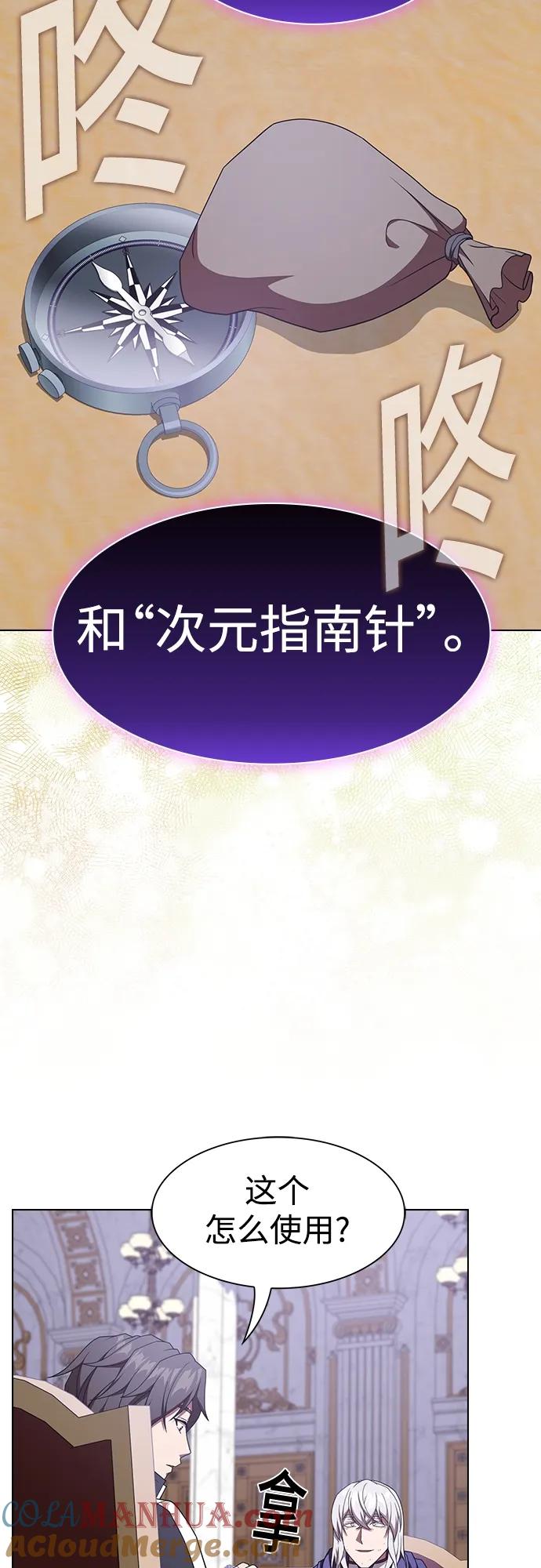 《被塔诅咒的猎人》第182话 第4页
