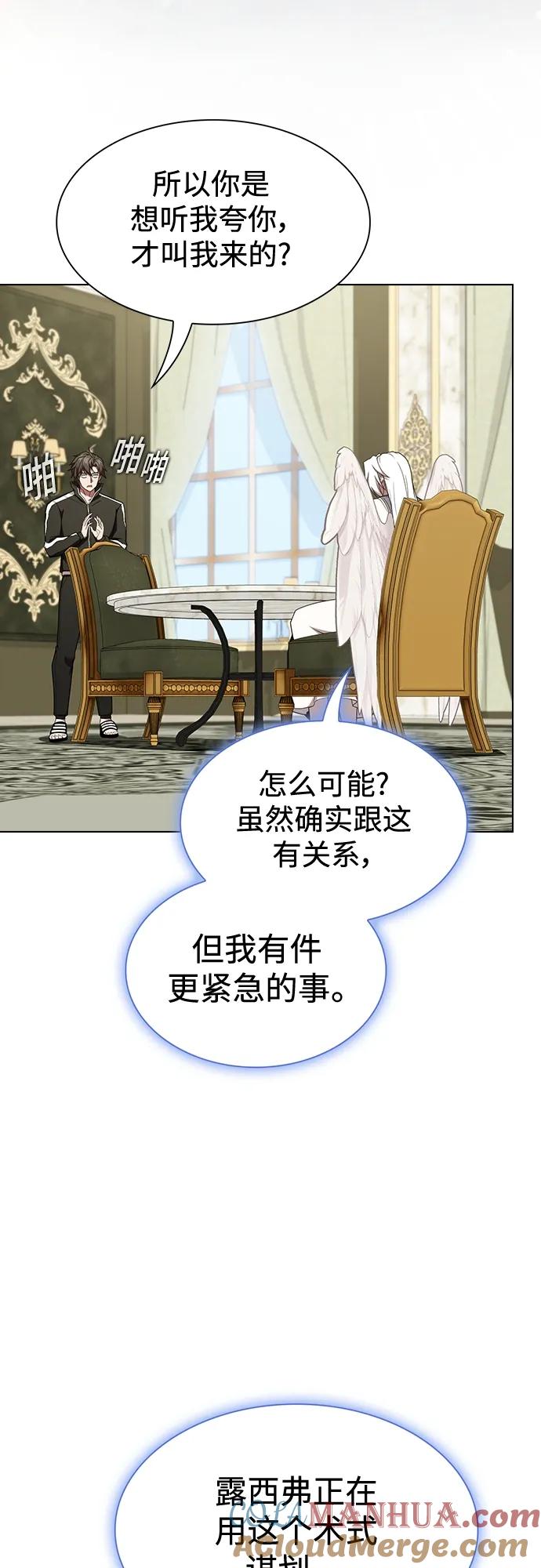 《被塔诅咒的猎人》第182话 第22页