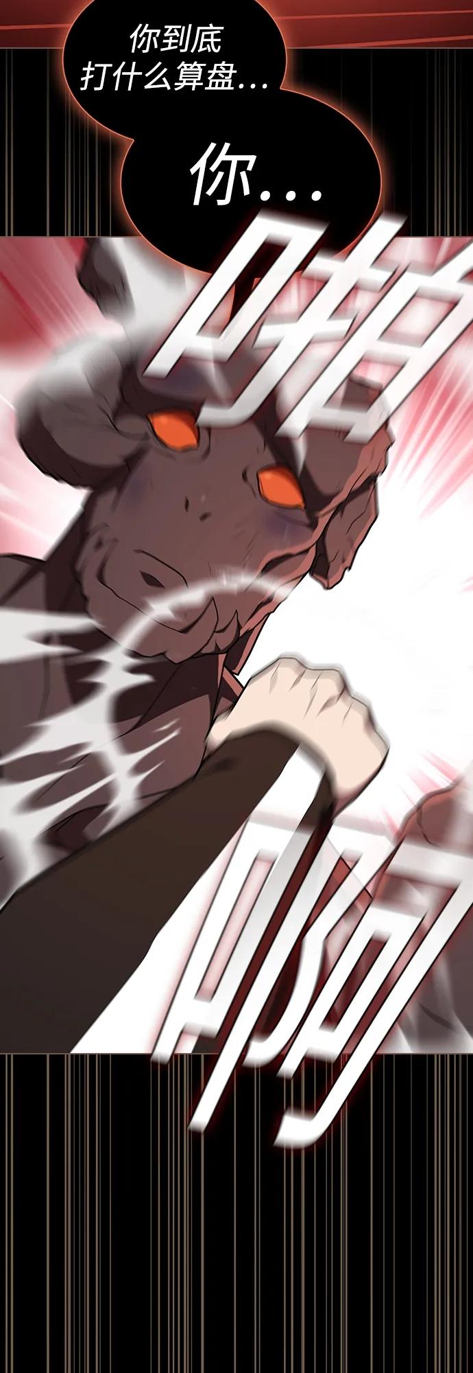 《被塔诅咒的猎人》第182话 第68页